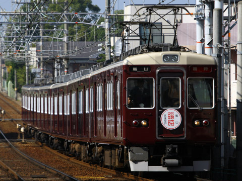 【阪急】7000系使用 嵐山線直通臨時列車運転