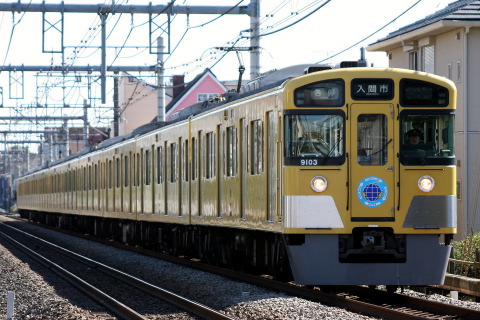 【西武】入間航空祭開催に伴う臨時列車運転を所沢～西所沢間で撮影した写真