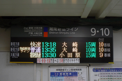 【JR東】新宿駅こ線橋架替工事による運用変更(湘新・埼京関連)を横浜駅で撮影した写真