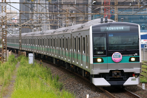【JR東】常磐緩行線 E233系2000番代営業運転開始を金町駅で撮影した写真
