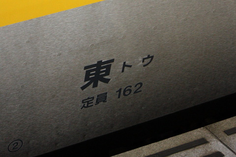 【JR東】E231系元ミツB27編成 新津配給を大崎駅で撮影した写真