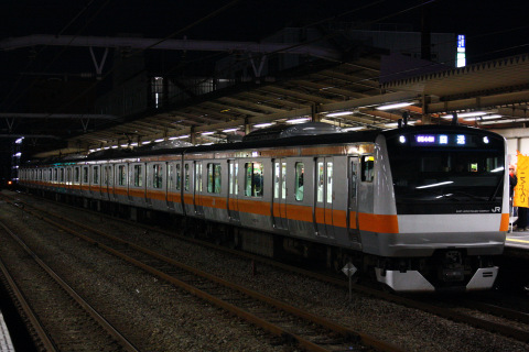 【JR東】E233系青667編成使用の団体臨時列車 運転を西国分寺駅で撮影した写真