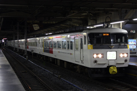 【JR東】「ホームライナー鴻巣3号」 185系7両で運転を上野駅で撮影した写真