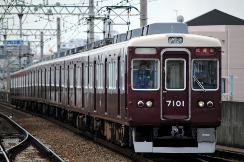 【阪急】7000系7001編成 出場試運転を茨木市駅で撮影した写真