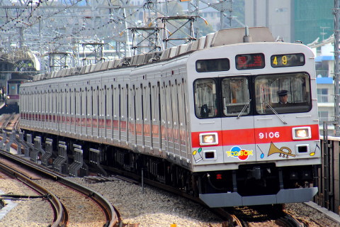 【東急】9000系9006F 長津田検車区へ回送を二子新地駅で撮影した写真