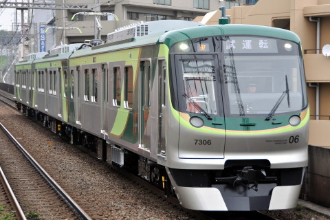 【東急】7000系7106F 試運転をあざみ野駅で撮影した写真