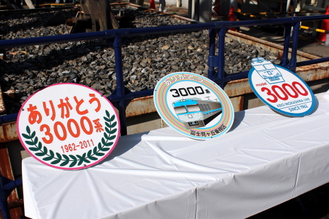 【京王】富士見ヶ丘車両基地で3000系展示会開催の拡大写真