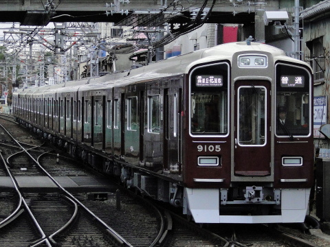 【阪急】9000系9005F 営業運転開始を石橋駅で撮影した写真