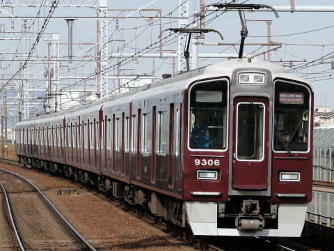 【阪急】9000系9306F 試運転を水無瀬駅で撮影した写真