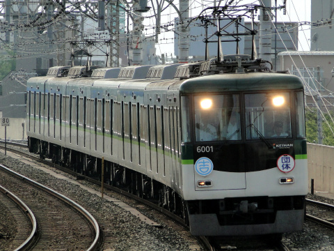 【京阪】6000系6001F 団体列車運転を西三荘駅で撮影した写真