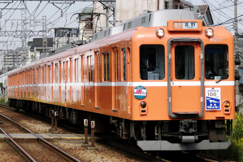 【近鉄】吉野線開業100周年記念列車運行を布忍駅で撮影した写真