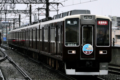 【阪急】秋の臨時直通列車運転を茨木市駅で撮影した写真