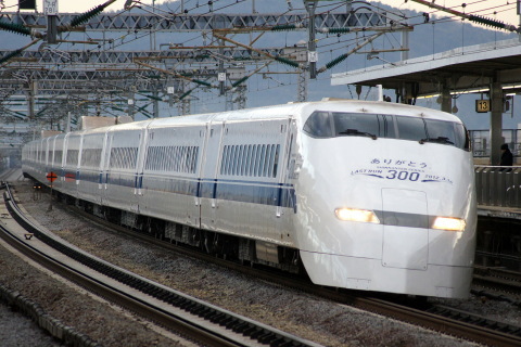 【JR海】300系J55編成 廃車回送を小田原駅で撮影した写真