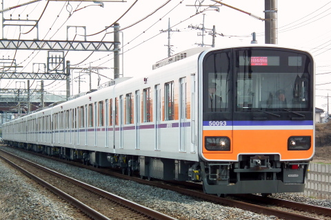 【東武】50090系51093F使用 団体専用列車運転を川越市～霞ヶ関で撮影した写真