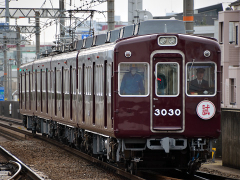 【阪急】3000系3080F 出場試運転を茨木市駅で撮影した写真