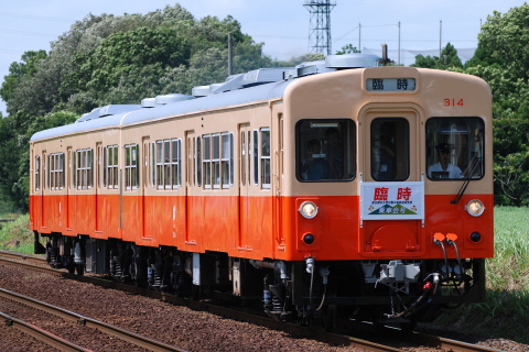 【関鉄】キハ310形キハ313＋キハ314使用 団体臨時列車運転