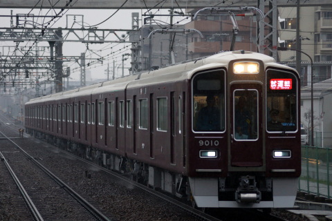 【阪急】9000系9010F 新製試運転を南茨木駅で撮影した写真