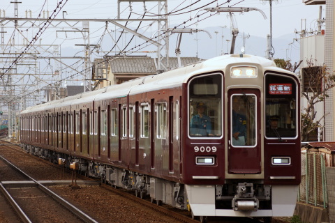 【阪急】9000系9009F 新製試運転を東向日駅で撮影した写真