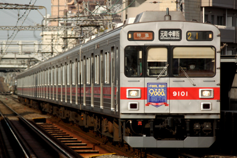 【東急】9000系 東横線での営業運転終了を都立大学駅で撮影した写真