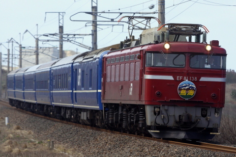 【JR東】EF81-138＋24系6両使用 団体臨時列車「鳥海号」運転を道川～下浜で撮影した写真