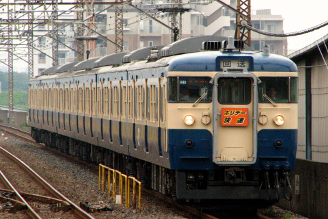 【JR東】115系トタM40編成使用 「ホリデー快速鎌倉号」 運転を西浦和駅で撮影した写真