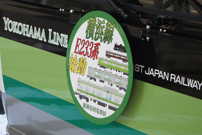 【JR東】横浜線E233系6000番台デビューの拡大写真