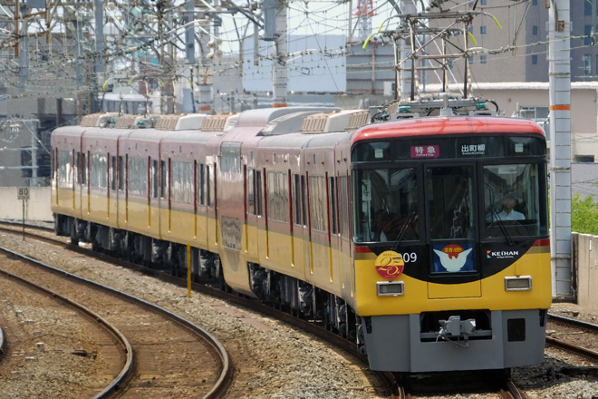 【京阪】2200系、7000系、8000系記念HM掲出を西三荘駅で撮影した写真