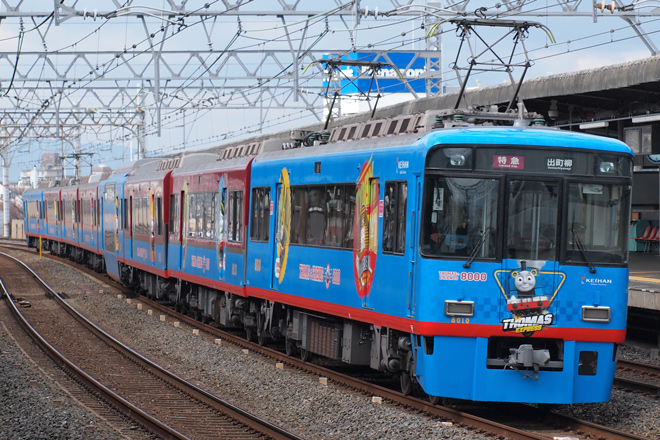 【京阪】8000系きかんしゃトーマス号運転開始を西三荘駅で撮影した写真
