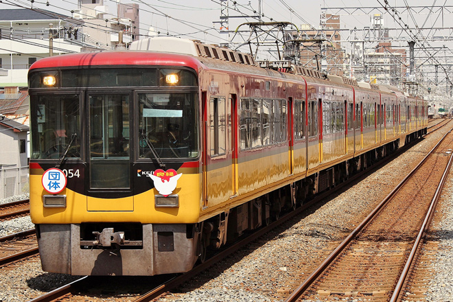 【京阪】8000系による団臨「良縁列車」を運転
