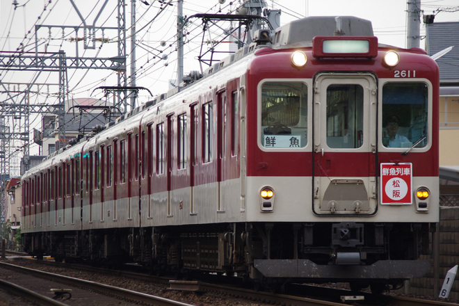 【近鉄】鮮魚列車定期検査で通勤車が代走