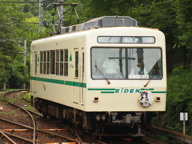 【叡電】わかばガールHM付き列車運行開始を八瀬比叡山口駅で撮影した写真