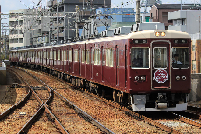 【阪急】6050Fにワンハンドル運転台車両導入40周年記念HM掲出を園田駅で撮影した写真