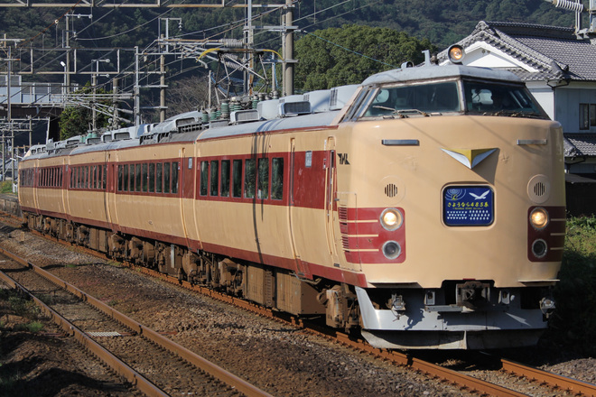 【JR九】さよなら九州国鉄色485系ツアーを豊後豊岡～暘谷間で撮影した写真