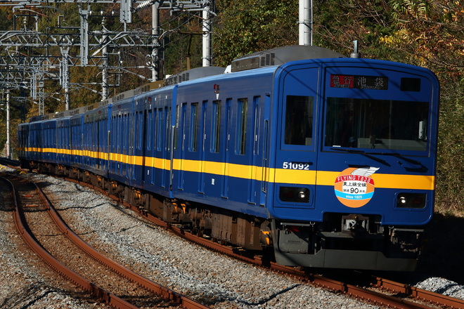 【東武】50090系50092F（フライング東上塗装） 運転開始を小川町～武蔵嵐山間で撮影した写真