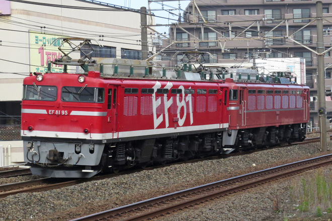 【JR東】EF81-95牽引でEF81-81田端運転所へ返却を新松戸駅で撮影した写真