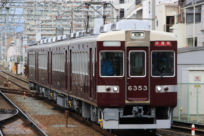 【阪急】6300系 6353F出場試運転実施を正雀駅で撮影した写真