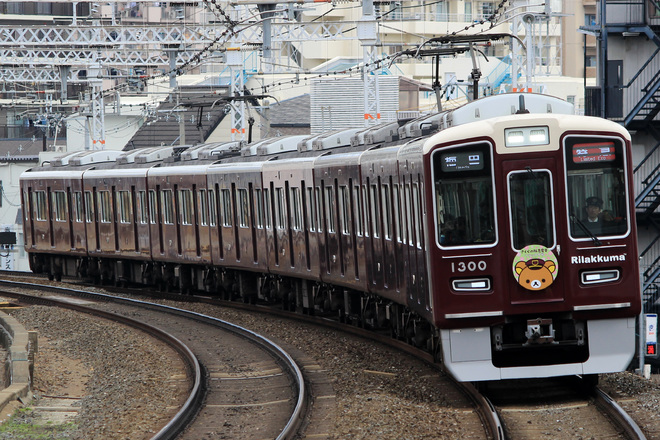 【阪急】さくらの阪急電車 リラックマ号運行を西京極駅で撮影した写真