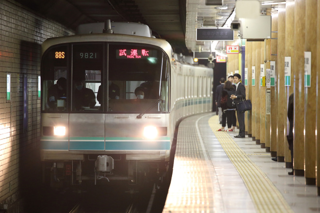 【メトロ】9000系9121F綾瀬工場出場試運転を西日暮里駅で撮影した写真
