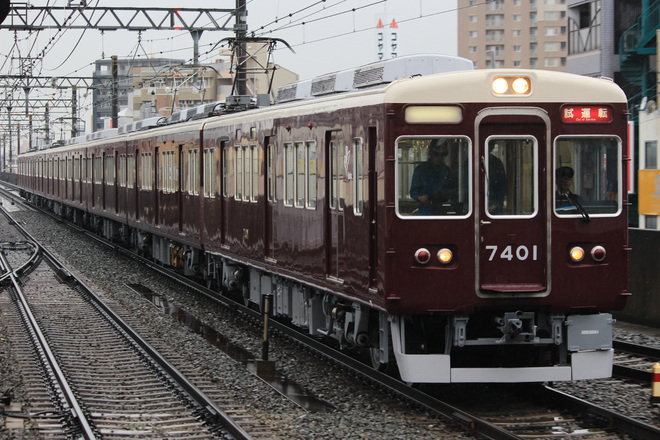 【阪急】7300系7323F＋7321F 出場試運転を高槻市駅で撮影した写真