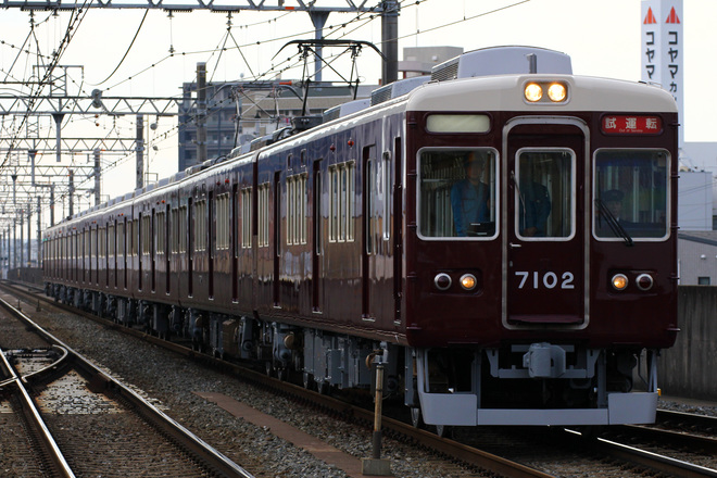 【阪急】7000系7002F 出場試運転を高槻市駅で撮影した写真