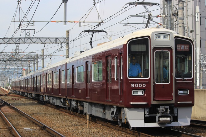 【阪急】9000系9000F 出場試運転を茨木市駅で撮影した写真