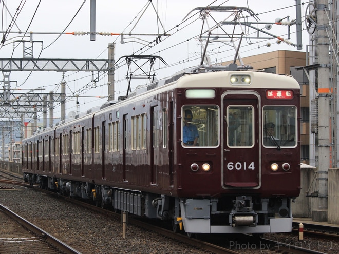 【阪急】6000系6014F 出場試運転を茨木市駅で撮影した写真