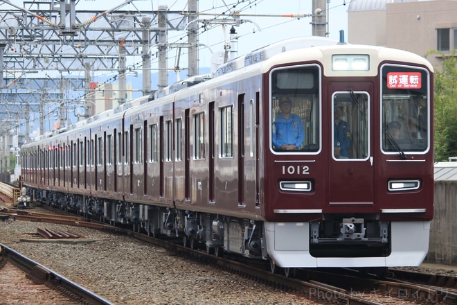 【阪急】1000系 1012F新製試運転実施を茨木市駅で撮影した写真