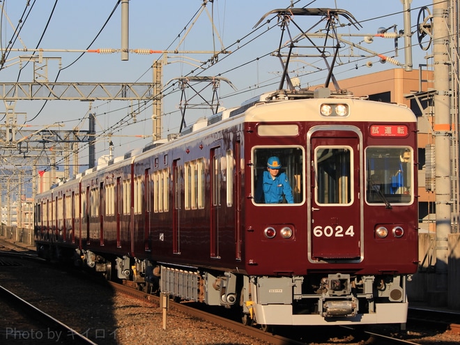 【阪急】6000系6024F 出場試運転を茨木市駅で撮影した写真