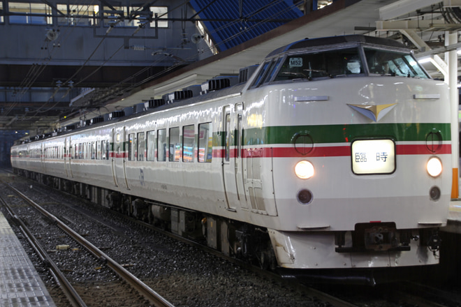 【JR東】189系使用 快速「富士山」運行終了