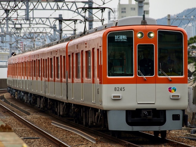 【阪神】8000系8237F神戸側ユニット出場試運転を魚崎駅で撮影した写真