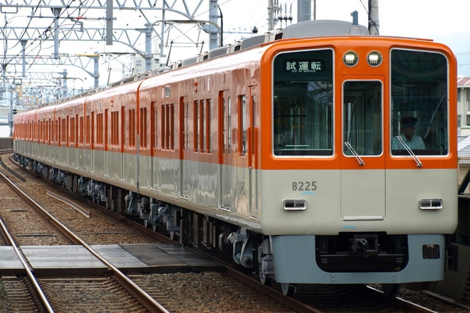 【阪神】8000系8225F大阪側ユニット出場試運転を魚崎駅で撮影した写真