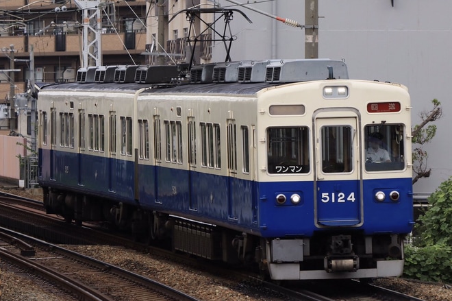 【能勢電】5100系5124F阪急正雀車庫へ回送を石橋駅で撮影した写真