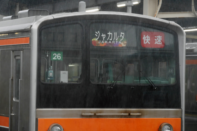 【JR東】205系ケヨM52編成 海外譲渡配給を新習志野駅で撮影した写真