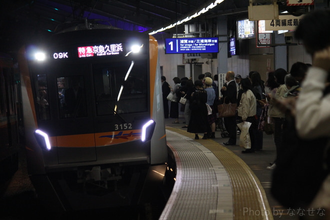 【京成】京成車による京急久里浜行き定期運用を横須賀中央駅で撮影した写真